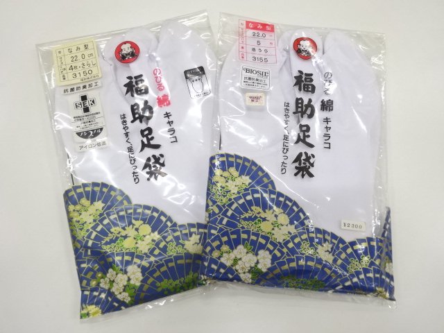 Japanese Kimono / Accessories Combined weave